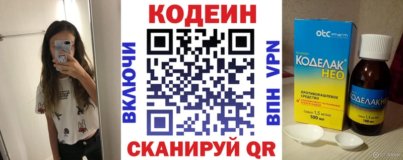 mega ссылка  Волгореченск  Кодеиновый сироп Lean напиток Lean (лин)  что такое  