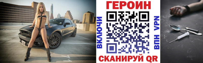ГЕРОИН гречка  Волгореченск 