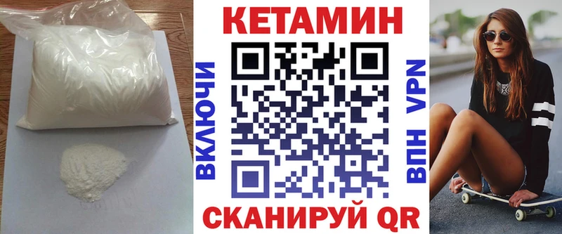 купить  цена  Волгореченск  Кетамин ketamine 