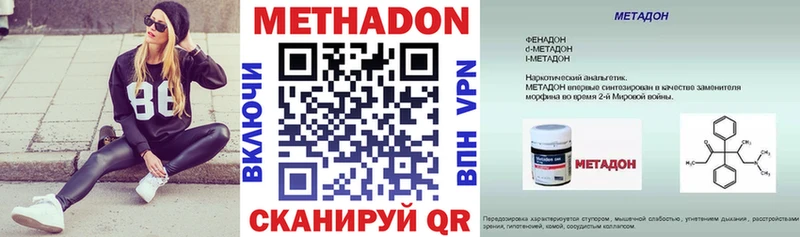 Метадон кристалл  закладка  Волгореченск 